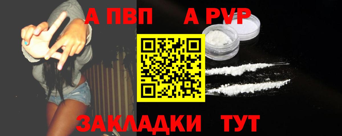 Alfa_PVP мука  где купить наркоту  APVP кристаллы  А ПВП  Керчь  Вход с VPN 