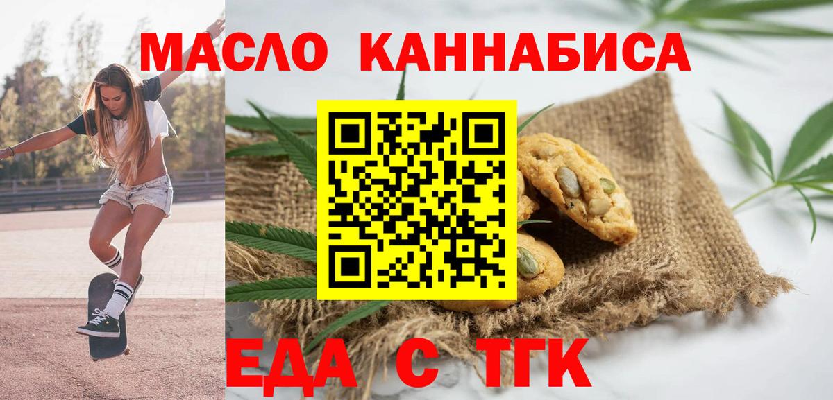 Керчь  Печенье с ТГК марихуана  Вход с VPN 