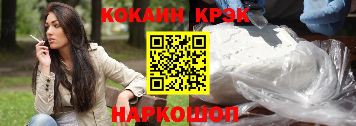 COCAIN Колумбийский Керчь
