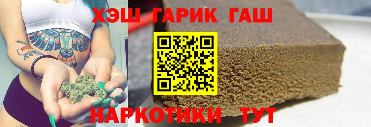 Гашиш VHQ Керчь