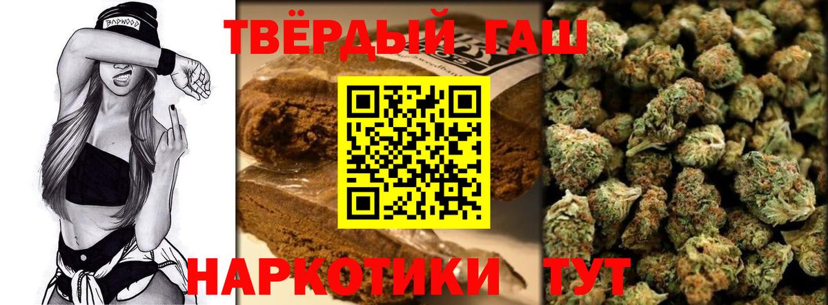 Гашиш убойный  Вход с VPN  Гашиш  Керчь 