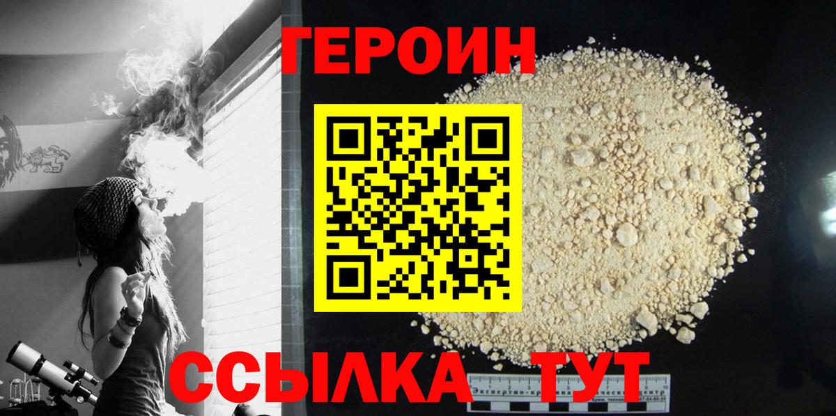Героин гречка  Героин  Керчь  Вход с VPN 