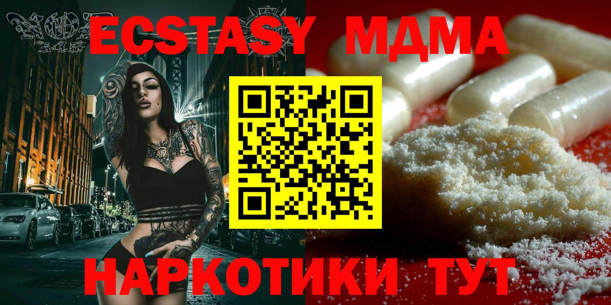 Керчь  MDMA Molly  MDMA  Вход с VPN 