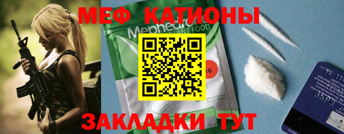 МЯУ-МЯУ  Вход с VPN  Мефедрон  Керчь  Мефедрон VHQ 
