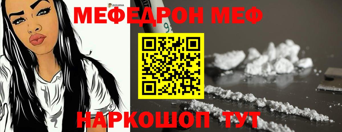 Мефедрон мука Керчь