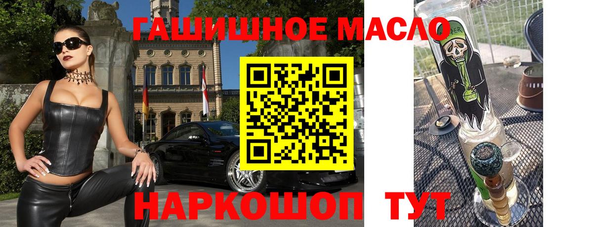 Дистиллят ТГК концентрат  Вход с VPN  Керчь  Дистиллят ТГК вейп с тгк 