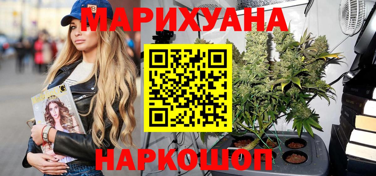 Керчь  Бошки марихуана MAZAR  Бошки марихуана AK-47  Вход с VPN 